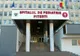 S-a semnat contractul! Spitalul de Pediatrie Pitești va fi dotat cu un RMN